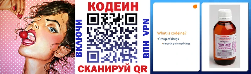 блэк спрут Елизаветинская Кодеиновый сироп Lean напиток Lean (лин)