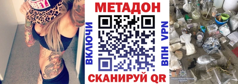МЕТАДОН мёд Елизаветинская